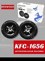 Автомобильные динамики Kenwood KFC-1656