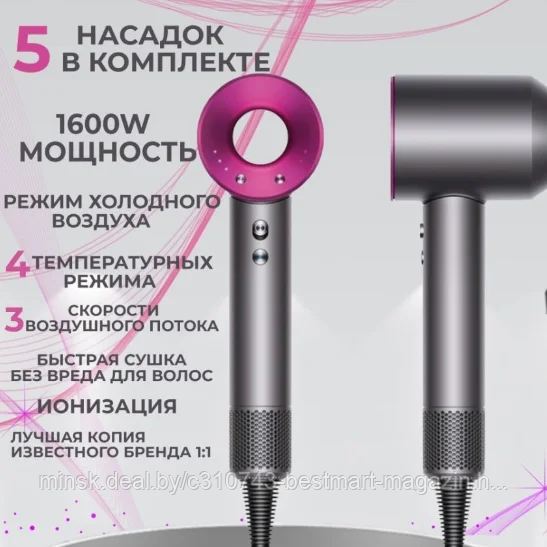 Фен Dyson Super Hair | Lux Replica - фото 6 - id-p157808473