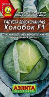 Капуста Белокочанная Колобок F1. 0,1 г. "Аэлита", Россия.