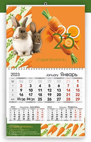 Календарь квартальный "Мини", сетка на 3 месяца