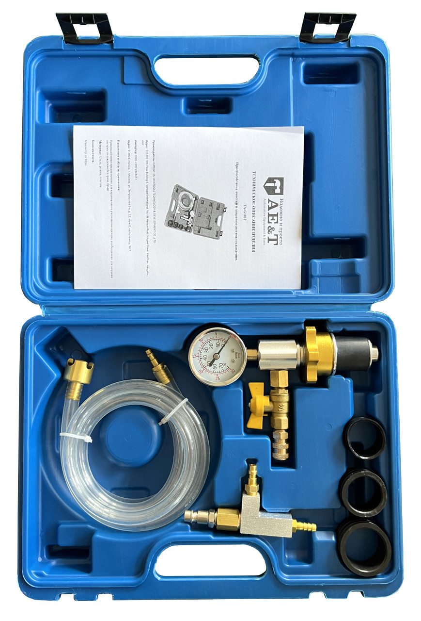 Приспособление вакуумной очистки и заправки системы охлаждения TA-G1012 AE&T - фото 1 - id-p193841234
