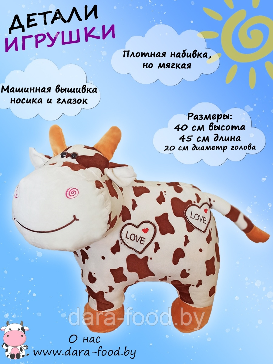 Мягкая игрушка "Коровка" 45 см/ 1 шт. упаковка - фото 2 - id-p151529995