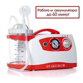 Отсасыватель медицинский аспиратор хирургический NEW ASKIR 230/12V BR