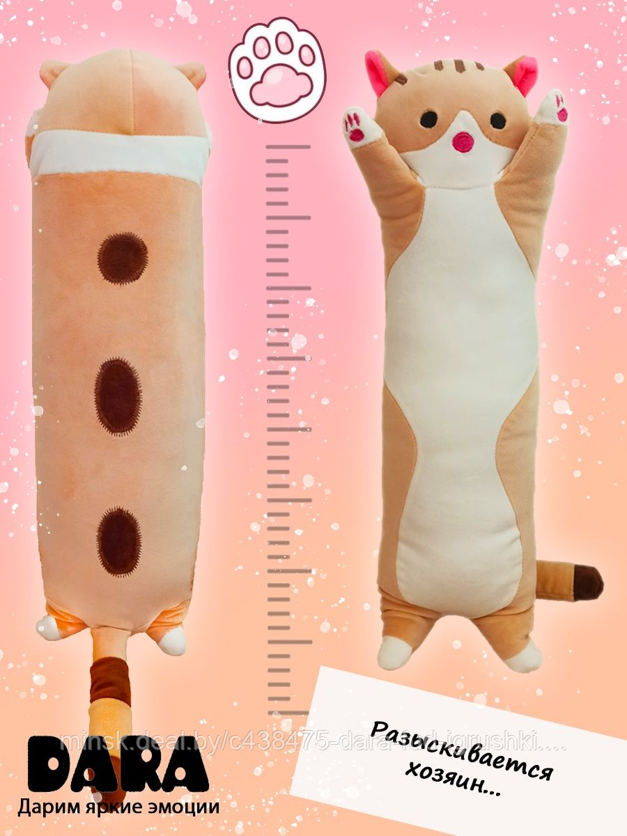 Мягкая игрушка Кот 50 см/Подушка антистресс Кот Батон, длинный кот ...