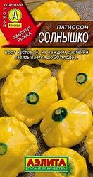 Патиссон Солнышко 1 г. "Аэлита", Россия.