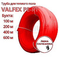 Труба VALFEX PE-RT 16x2,0 мм для теплого пола из термостойкого полиэтилена (бухта: 100 м)