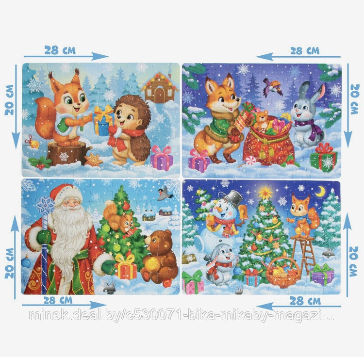 Пазлы набор 4 в 1 "Дарим новогодние подарки" 24, 35, 54, 60 деталей, арт. 7755637 - фото 2 - id-p193889290