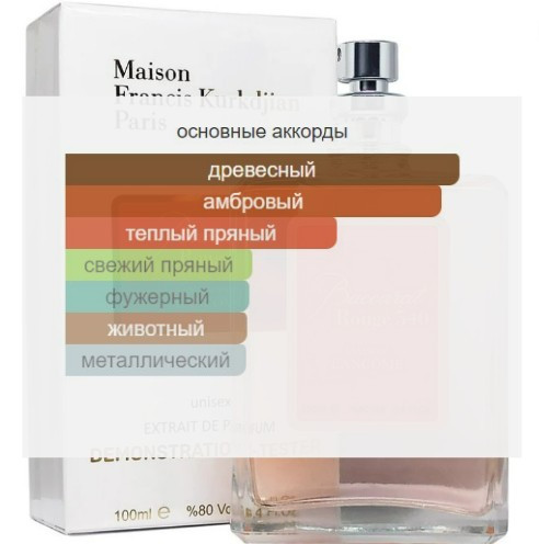 Maison Kurkdjian Baccarat Rouge 540 / Extrait de Parfum 100 ml - фото 2 - id-p184785923