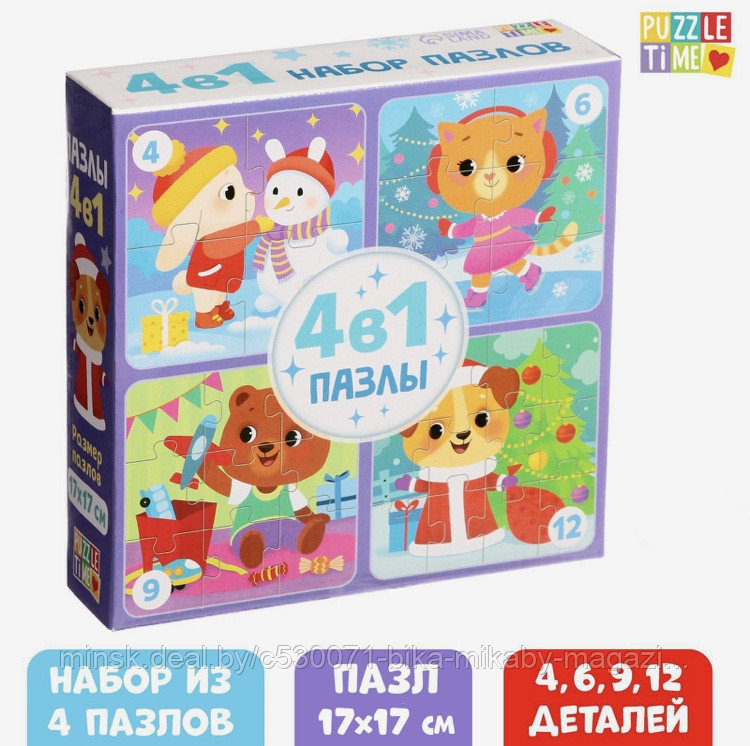 Набор пазлов 4 в 1 «Медвежонок и друзья» 4, 6, 9, 12 деталей, Puzzle Time, арт. 6771635 - фото 1 - id-p193898237