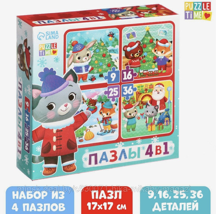 Набор пазлов 4 в 1 «Новый год у зверят» 9, 16, 25, 36 деталей, Puzzle Time, арт. 6536584 - фото 1 - id-p193898240