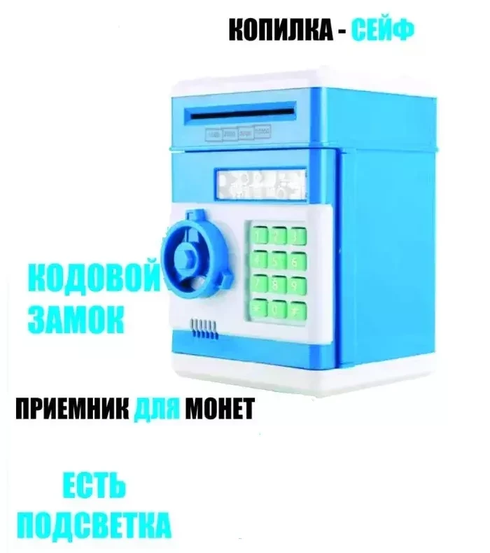 Электронная Копилка сейф Number Bank с купюроприемником и кодовым замком / звук (голубой) - фото 5 - id-p193903988