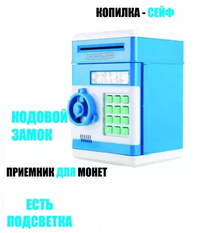 Электронная Копилка сейф Number Bank с купюроприемником и кодовым замком / звук (голубой) - фото 5 - id-p193906633