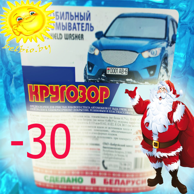 -30 Стеклоомыватель. Незамерзайка -20/-25/-30 - фото 1 - id-p193092075