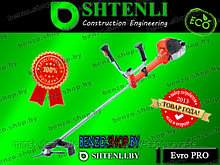 Триммер Shtenli Evro PRO 2600 / CG008 мощность 2,6 кВт