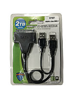 Адаптер SATA - USB2.0