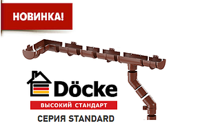 Соединитель водосточного желоба Docke Standart D-120, Гранат