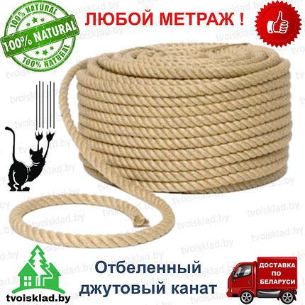 Канат джутовый отбеленный 6мм, розница, фото 2
