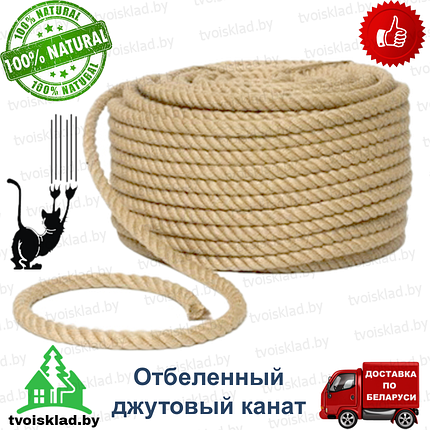 Канат джутовый отбеленный 8мм, бухта 640 метров, фото 2