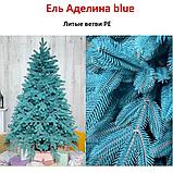 Елка искусственная 1.1 м литая "Аделина Blue" + ПОДАРОК, фото 3