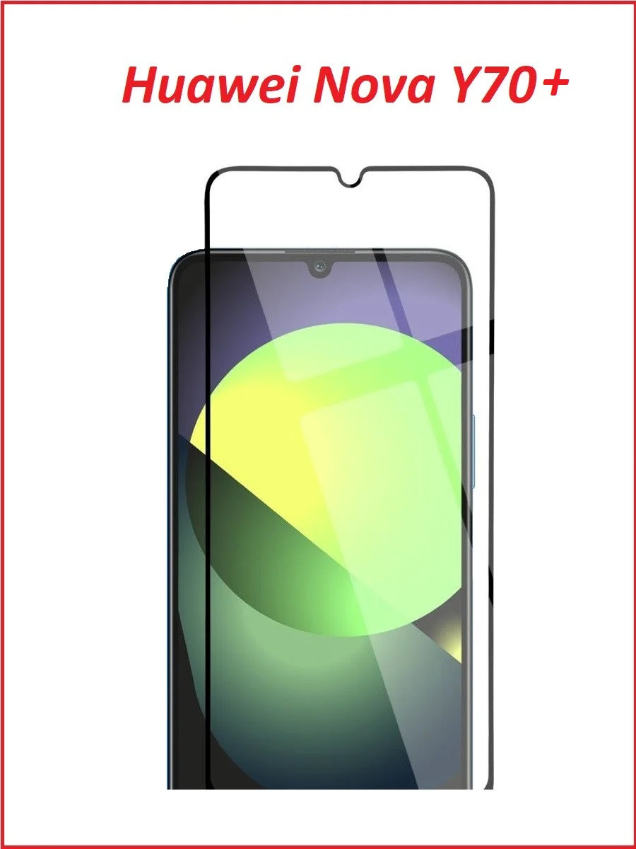 Защитное стекло Full-Screen для Huawei Nova Y70 Plus черный (Re'in с полной проклейкой) - фото 2 - id-p193922171
