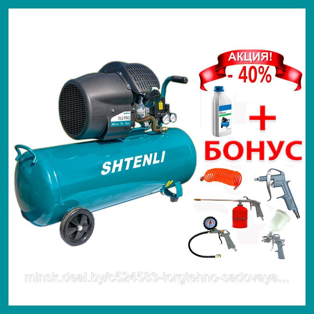 Компрессор Shtenli 70-2 pro (70 л. 2,2 кВт. 2 цилиндра)