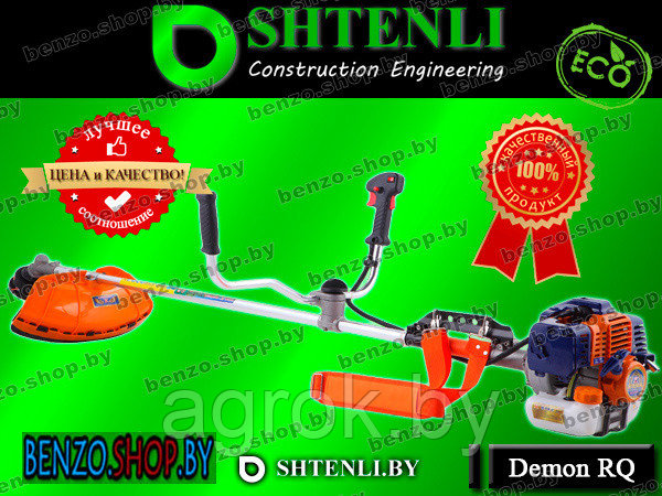 Триммер Shtenli Demon RQ 3500 / CG52 мощность 3,5 кВт
