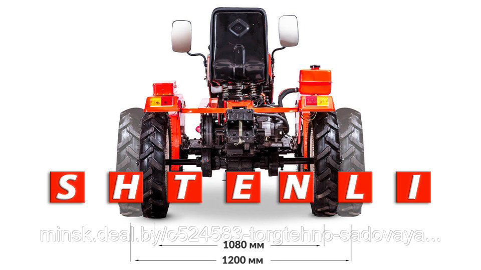 Минитрактор Shtenli T-180 - фото 3 - id-p193922309