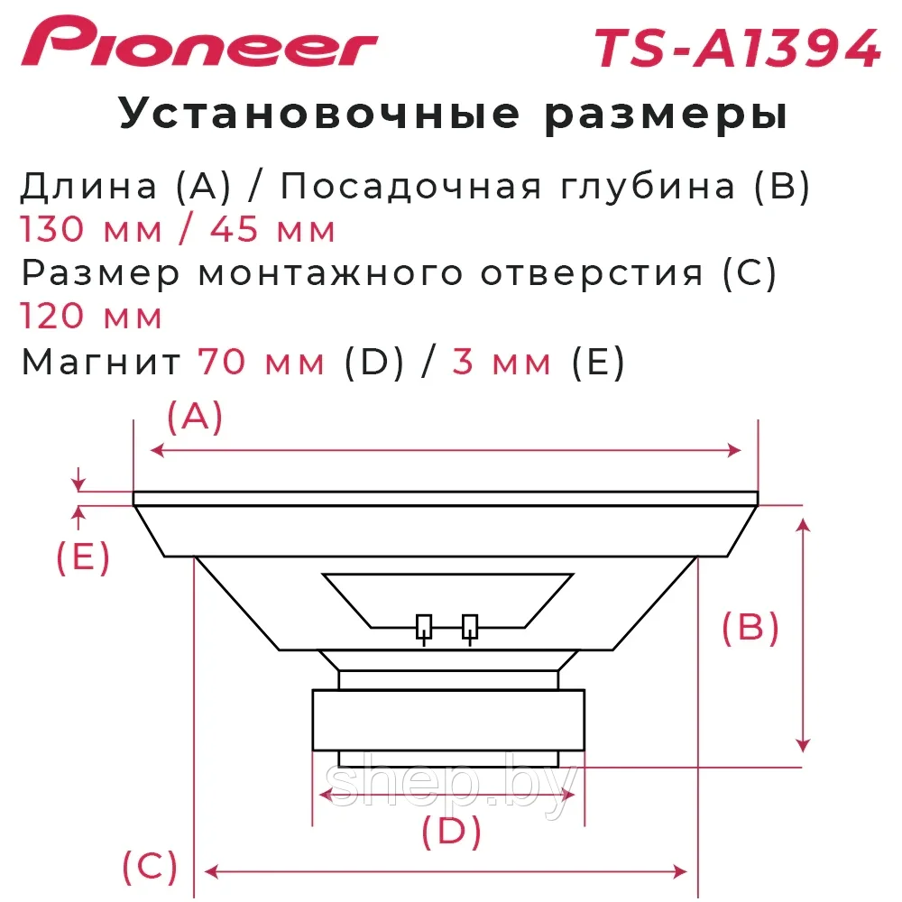 Автомобильные динамики Pioneer TS-A1394 13см (5 дюйм.) 300W, Черно-матовый / Комплект 2 шт. - фото 5 - id-p193923662