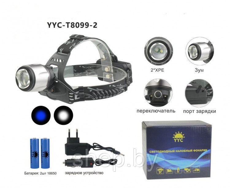 Светодиодный налобный фонарь YYC-T8099-2 (T6/18650/автомобильная зарядка, супермощный) белый+синий - фото 5 - id-p193923849
