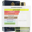 Tiziana Terenzi Gumin / Extrait de Parfum 100 ml, фото 2