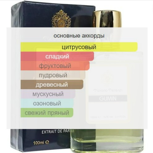 Tiziana Terenzi Gumin / Extrait de Parfum 100 ml - фото 2 - id-p184825362
