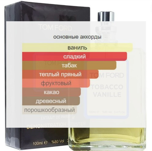 Tom Ford Tobacco Vanille / Extrait de Parfum 100 ml - фото 2 - id-p184827888