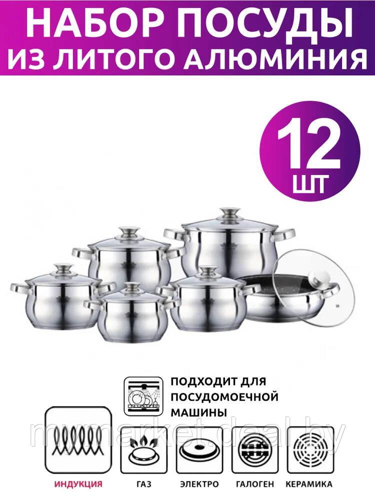 Набор кастрюль со сковородой PETERHOF 12 предметов - фото 2 - id-p193930369