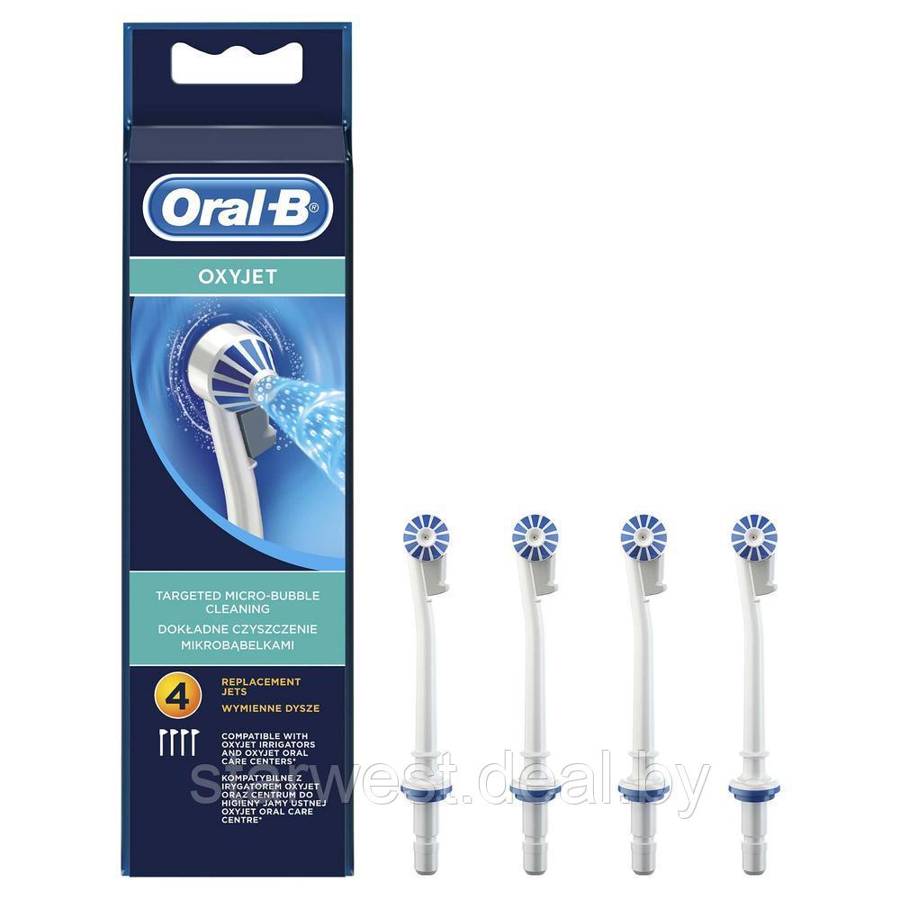 Oral-B Braun OXYJET 4 шт. Насадки для ирригаторов ED17-4 - фото 1 - id-p129700842