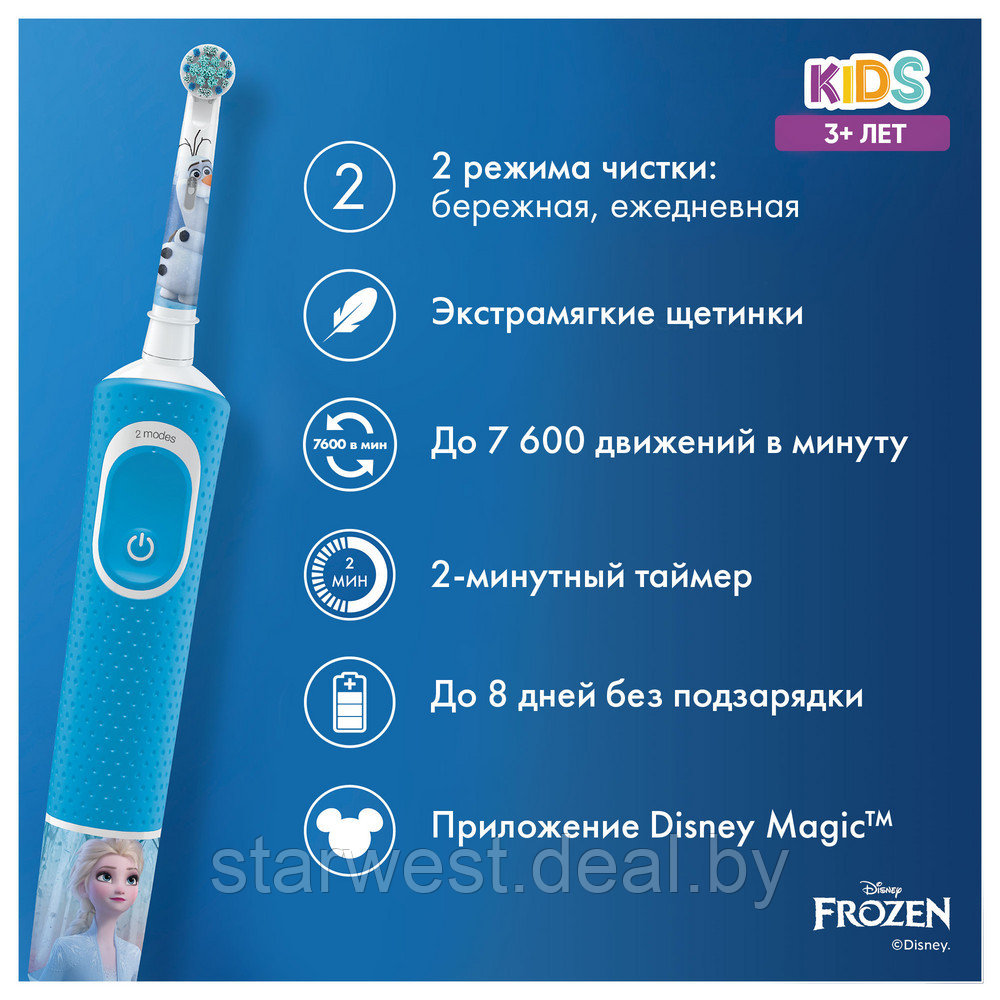 Oral-B Braun Vitality 100 KIDS Frozen Детская электрическая зубная щетка D100.413.2K - фото 3 - id-p129305396