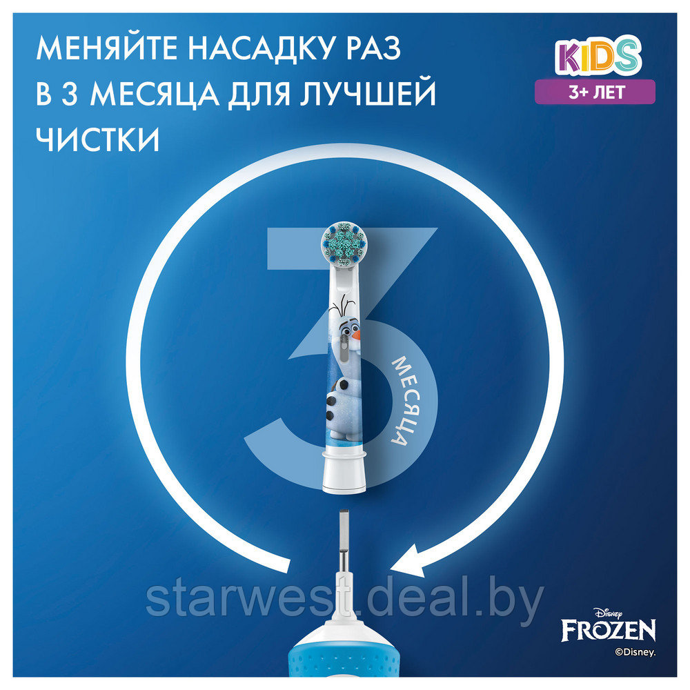 Oral-B Braun Vitality 100 KIDS Frozen Детская электрическая зубная щетка D100.413.2K - фото 9 - id-p129305396