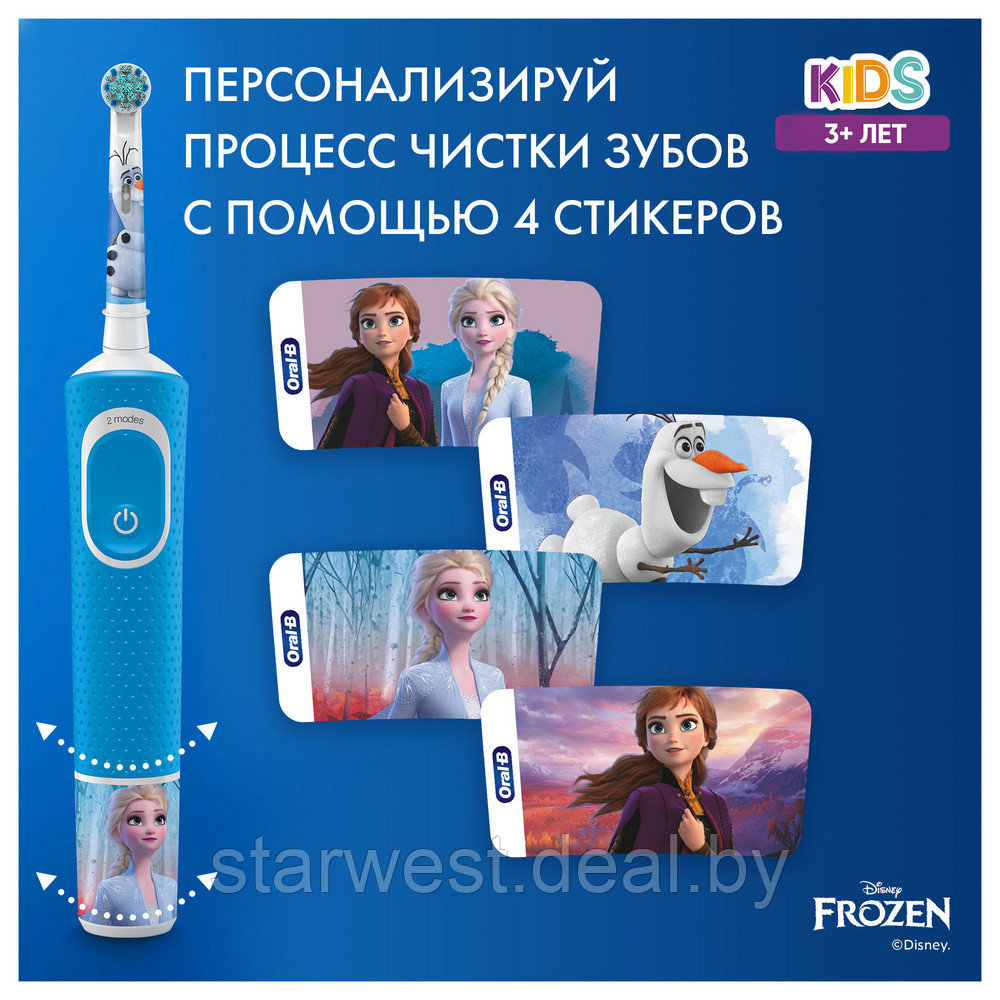 Oral-B Braun Vitality 100 KIDS Frozen Детская электрическая зубная щетка D100.413.2K - фото 10 - id-p129305396