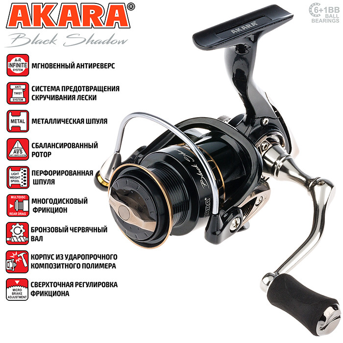 КАТУШКА БЕЗЫНЕРЦИОННАЯ AKARA BLACK SHADOW - фото 5 - id-p193979909