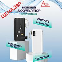 Pawer Bank 10000mAh (белый)