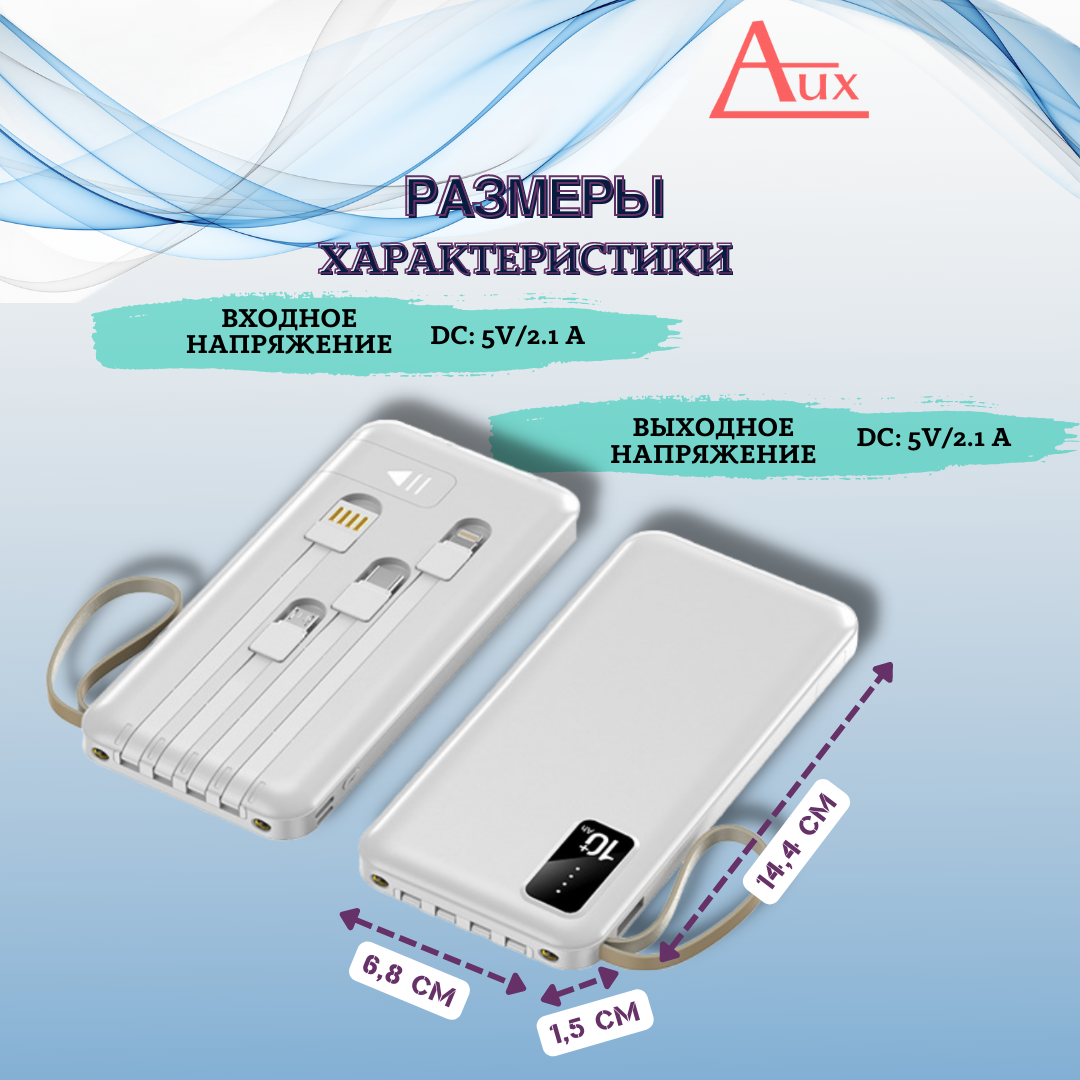 Pawer Bank 10000mAh (белый) - фото 3 - id-p193980056