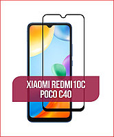 Защитное стекло Full-Screen для Xiaomi Redmi 10C черный (Re'in с полной проклейкой)