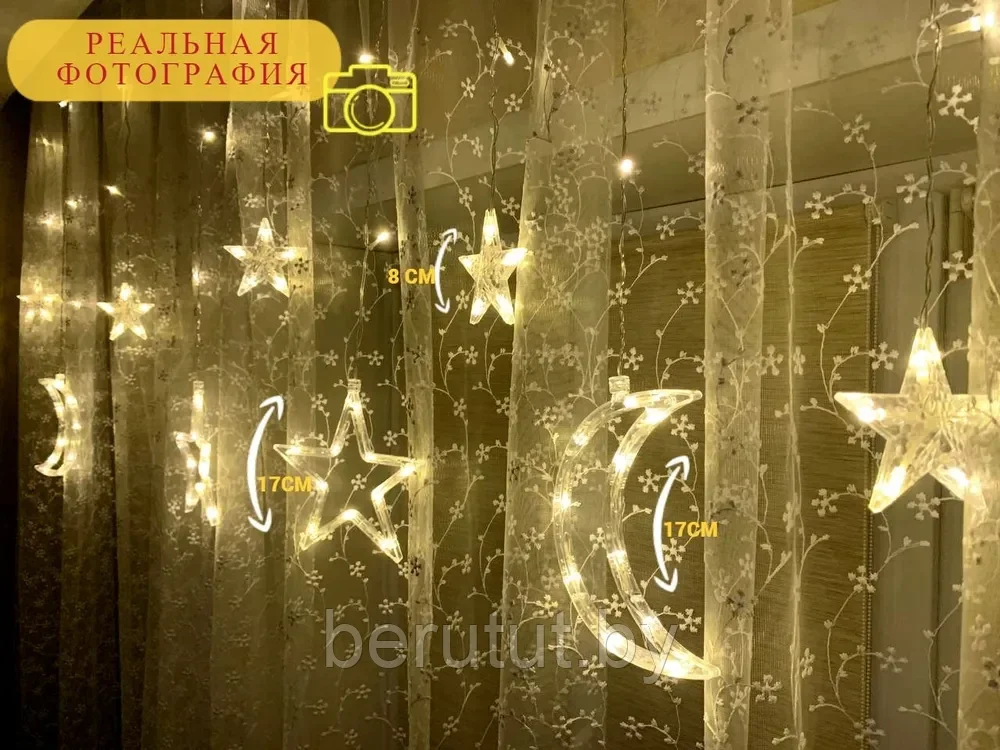 Гирлянда светодиодная новогодняя "Звёзды и луна" (Золотой свет) 3 метра - фото 2 - id-p193980979