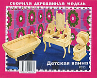 Сборная деревянная модель "Ванная комната"