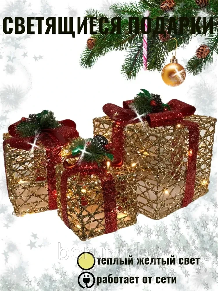 Набор светящихся фигурок Winter Magic под ёлку / Новогодние подарки - фото 1 - id-p193981623