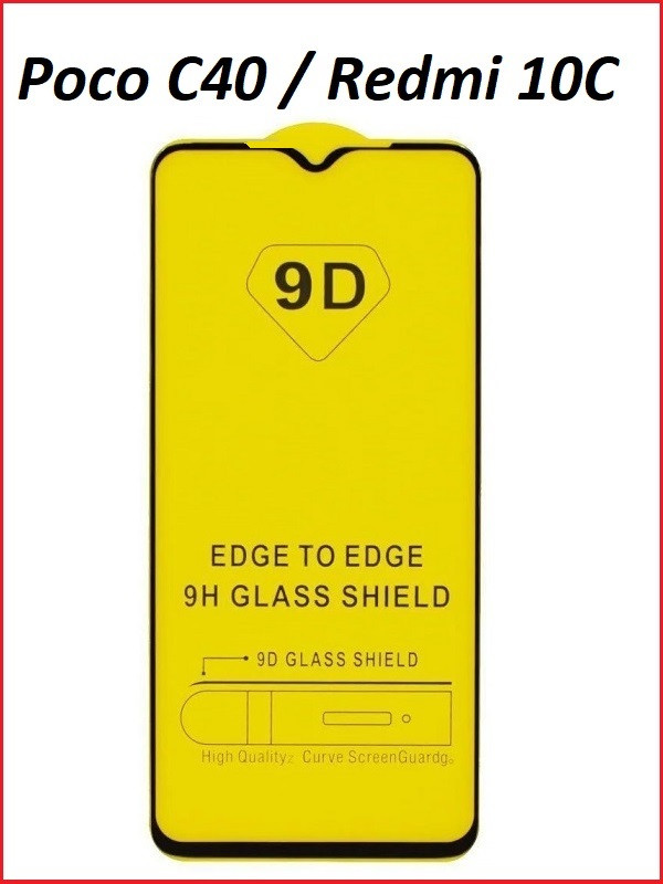 Защитное стекло Full-Screen для Xiaomi Poco C40 черный (5D-9D с полной проклейкой)