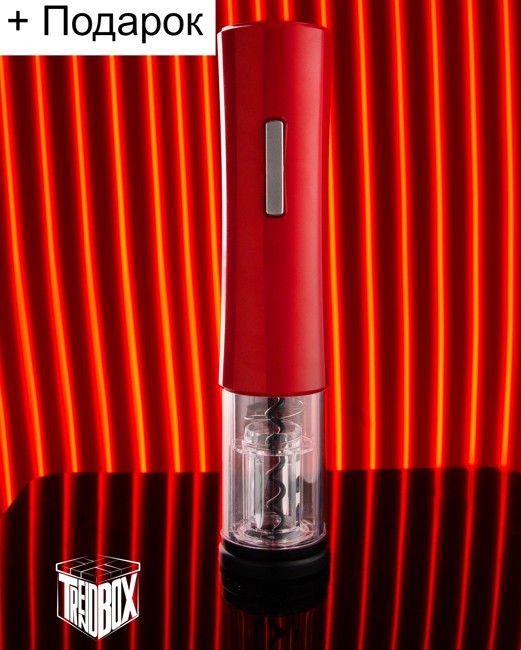 Электрический штопор для вина Electric wine opener+ подарок - фото 1 - id-p193981622