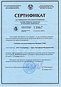 Газовый счетчик СГМБ 1,6 (Сертифицирован в РБ) в Гомеле, фото 2