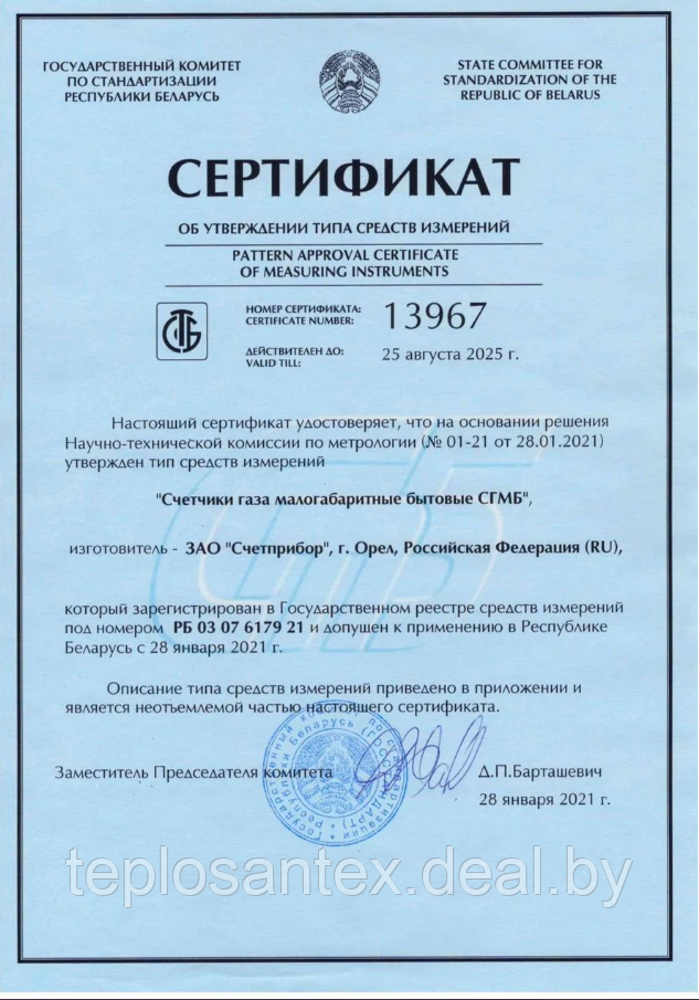 Газовый счетчик СГМБ 1,6 (Сертифицирован в РБ) в Гомеле - фото 2 - id-p193987354