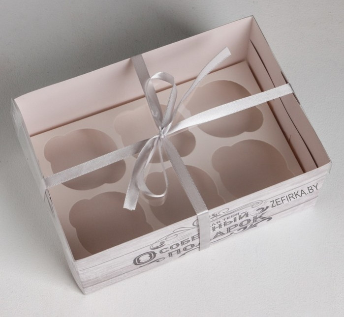 Коробка на 6 капкейков "Для тебя особенный подарок" - фото 2 - id-p193378925