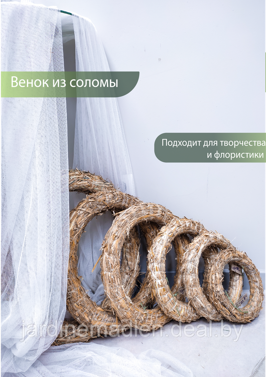 Заготовка для цветочной композиции венок, солома, 30 см - фото 2 - id-p193806620